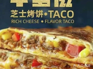 Noduzi · Cheese Meat Tacos · Baked Pancakes (No.5 Counter, Song Xiaoshuo Food City)