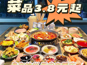 Wei Er Guo Chongqing Old Hot Pot (Linping Tingzhi Store)