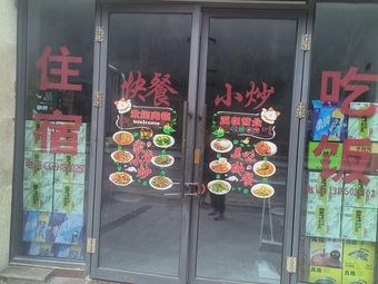 Railway Crossing Restaurant