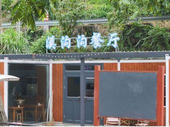 Xigouguo Restaurant