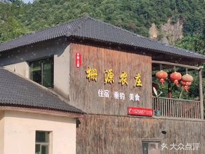 Zha Yuan Farm