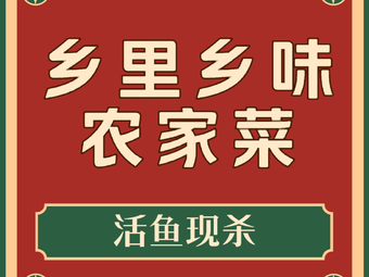 Xiang Li Xiang Wei · Authentic Chun'an Flavors