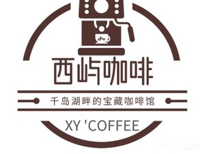 XY ' COFFEE Xiyu Coffee (Guangzhi Homestay Store)