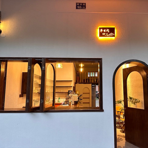 Half-Day Leisure Coffee Shop