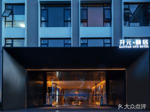 Qian Dao Lake Wang Hu Kai Yuan Yiju Hotel · Feng Wei Restaurant