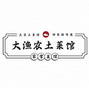 Da Yu Nong Tu Cai Guan (Shi Cheng Road Branch)