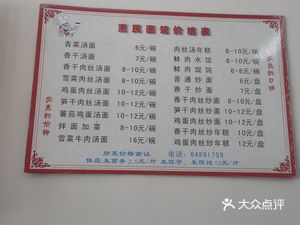 Hui Min Noodle Shop