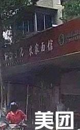 Farmhouse Noodle Shop (Hongqiao Street Branch)