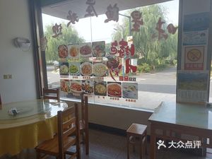 Weixing Fish Farm