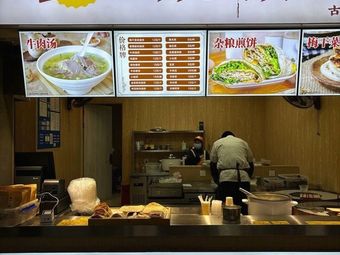 Bing Er Bo's Baozi