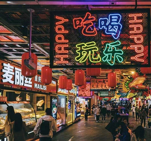 He Fang Street Food City