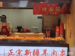 Authentic Xinjiang Lamb Skewers (Hefang Street Food City Branch)