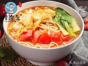 Halal Lanzhou Beef Noodles