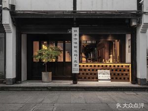 Metal Hands · Iron Hand Coffee
