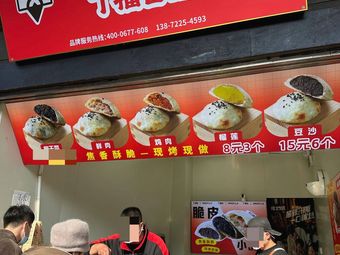 Ding Fuji Crispy Small Pot Flatbread