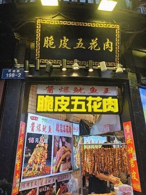 Crispy Pork Belly