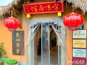 Fangchuan Noodles (Hefang Street Branch)