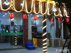 Fan Jia Deng Huo