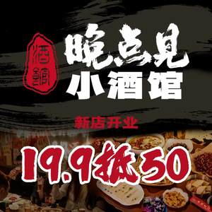 Lie Jiu Fusion Bistro (Hushu South Road Store)