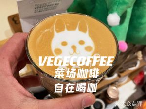 VEGECOFFEE · Vegetable Market Coffee