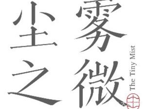 Chenwu Zhi Wei • Public Welfare Book Cafe Coffee