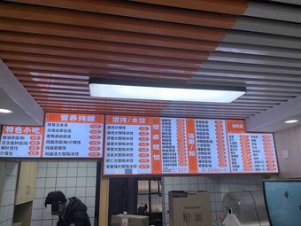 Shaxian Snack (Shentang Bridge Road Branch)