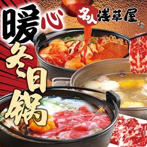 Ming Ren Asakusa (Hushu South Road Branch)
