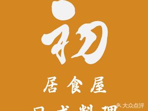 SushiLink • Hoshizora Dining • Japanese Cuisine • Sushi (Hushu South Road Branch)