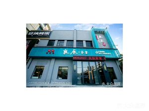 Liangchen Family Banquet (Hushu South Road Branch)