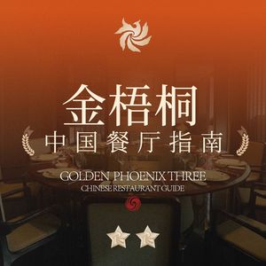 Ouyue Xuan · (Gongshu Branch)