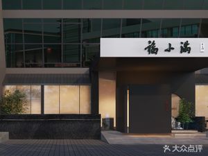 Fuxiaoman