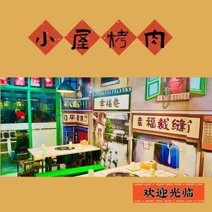 Xiao Wu BBQ (Sheng Tang Bridge Branch)