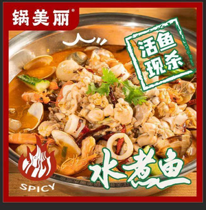 Guo Mei Li Shuizhui Yu (Hushu South Road Store)