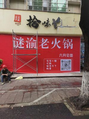 Mi Yu Old Hot Pot (Hushu South Road Store)