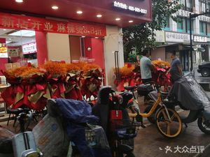 Zheng Enqiang Spicy Hot Pot