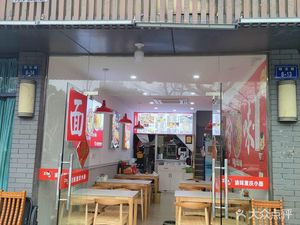 Chongqing Noodles (Yangguang Road Branch)