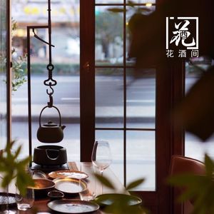 Huajiu Jian · Yanshao Night Bar & Izakaya