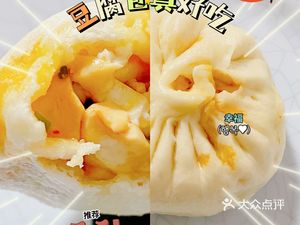 Yanling's Sister Jian De Tofu Bun (Wushan Road Branch)