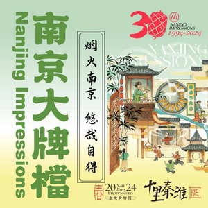 Nanjing Big Brand Diner (Hulbin Silver Tai In77 C Zone Store)