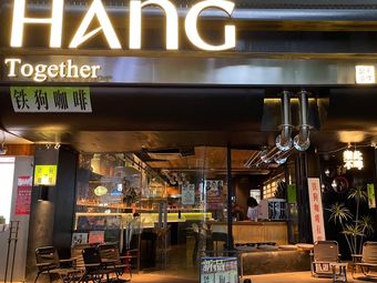 Tie Gou Coffee (West Lake, Hangzhou Store)