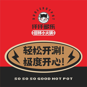 Qian Qian Duo Le Rotary Small Hotpot (Hulbin Silver City in77 Branch)