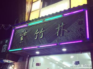 Qian Ji Sichuan Restaurant