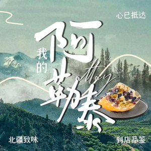 Rosemary Lane · Zhi Wei Xinjiang (Hubin Yintai in77 Store)