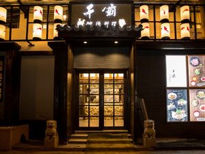 Youhao Restaurant · Qianba Okinawa Cuisine