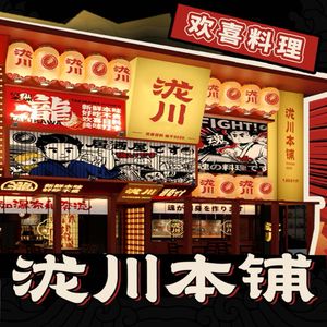 Takikawa Honpo (Gonglian CC Store)