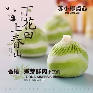 Su Xiao Liu Handmade Pastries (West Lake Branch)