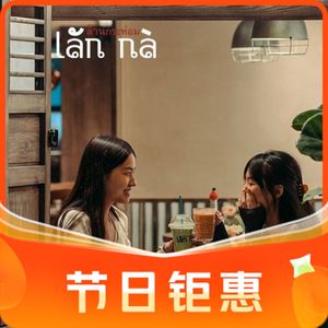 Lanna Xiao Wu • Northern Thai Family Cuisine (West Lake Hulbin Branch)