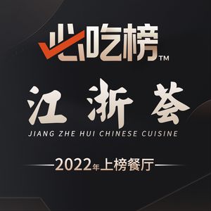 Jiangsu & Zhejiang Collection (in77B Lakeview Branch)