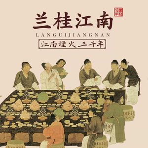 Lan Gui Jiang Nan (in77E Lakeview Branch)