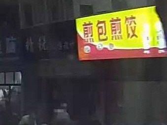 Pan-Fried Dumplings & Baozi (Chonghua Residential Area East Branch)